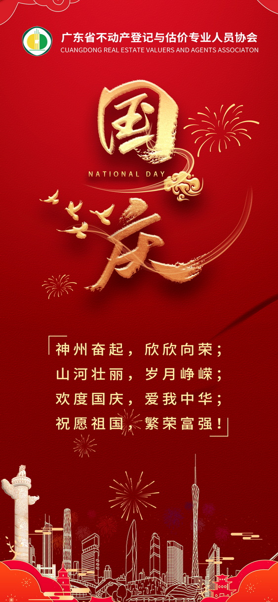国庆图二.jpg