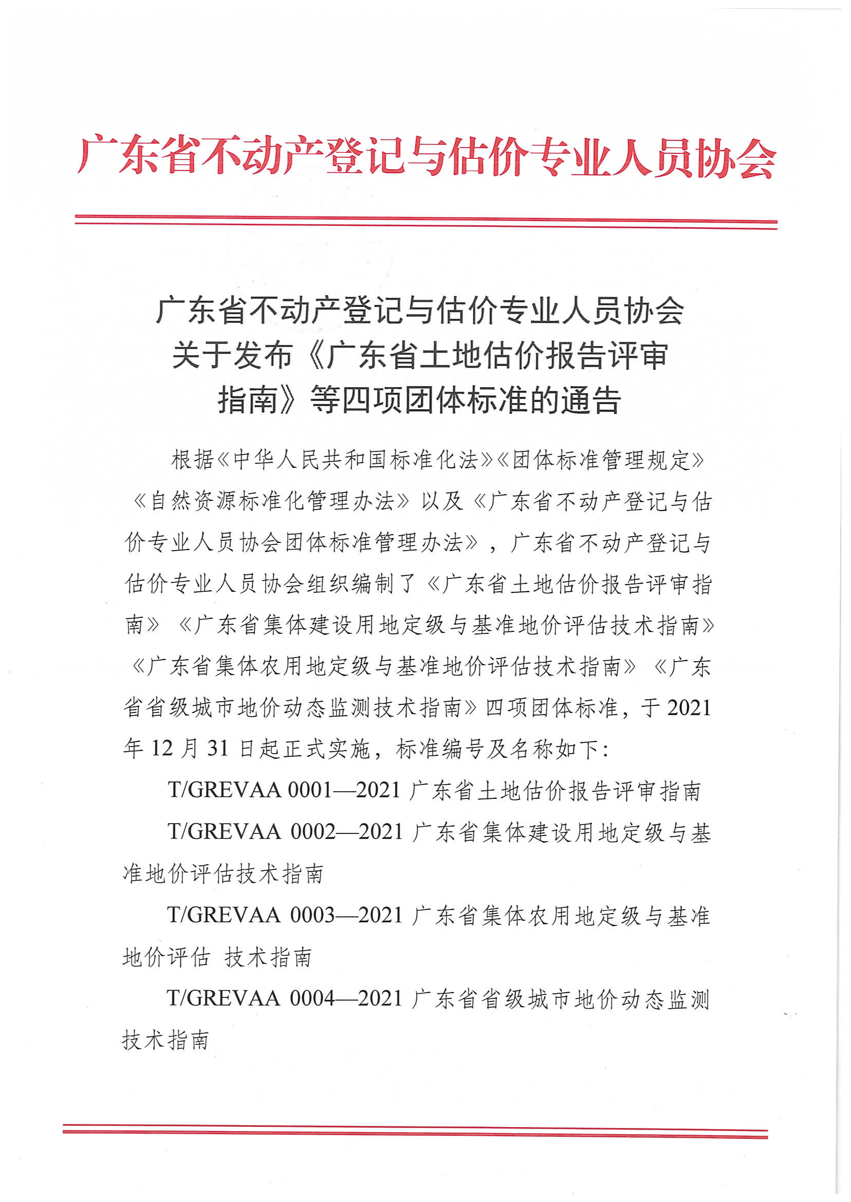 220107155615_页面_1.jpg