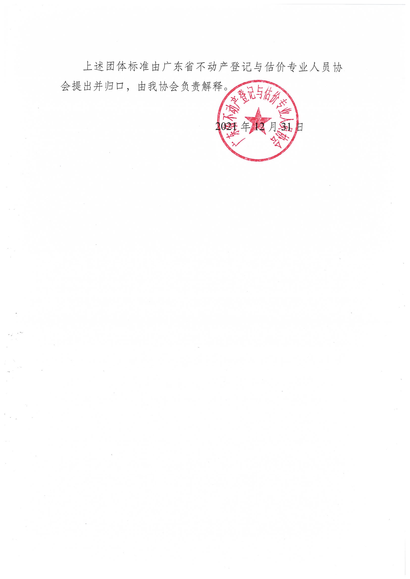 220107155615_页面_2.jpg