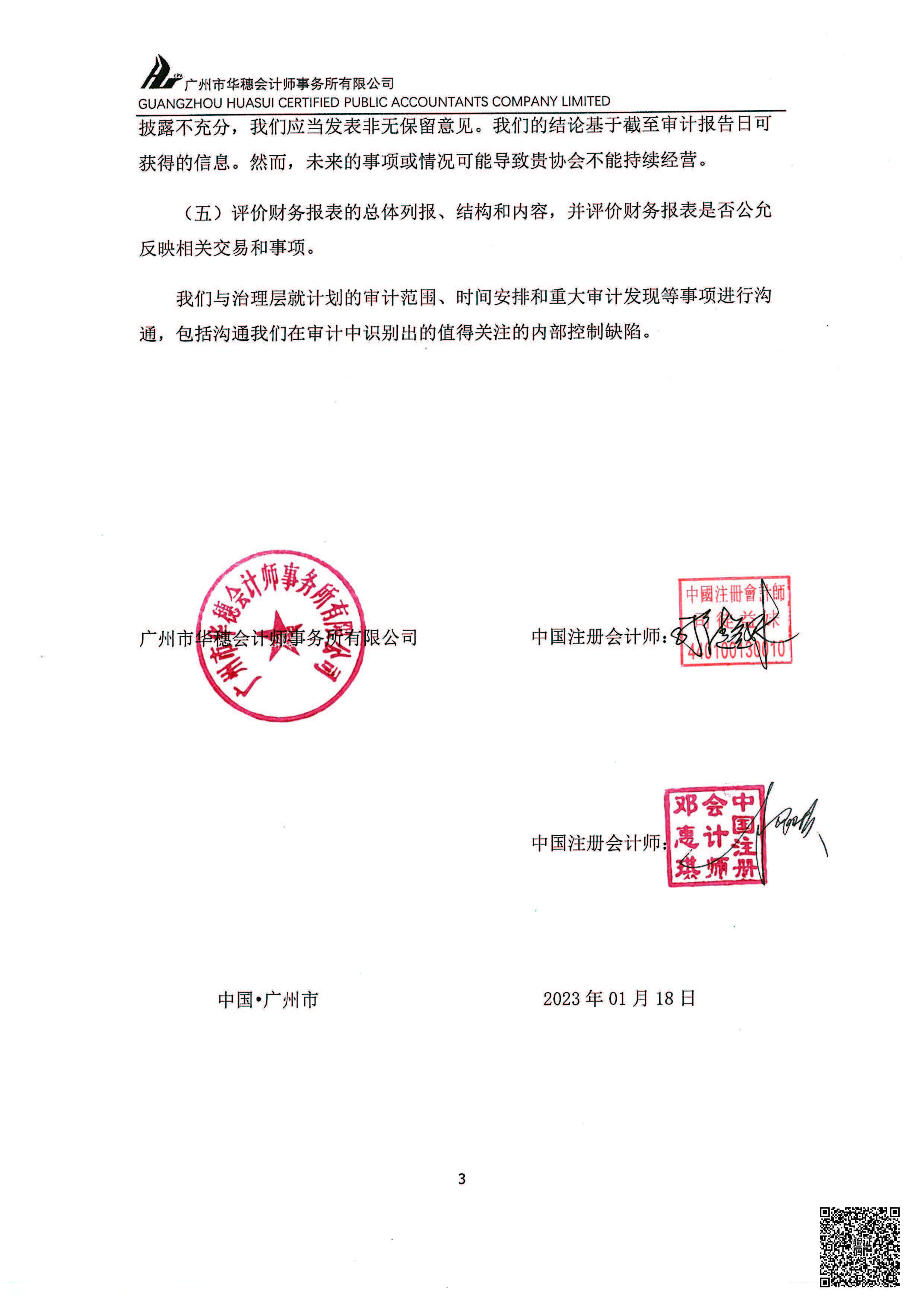 组合 1_页面_4.jpg
