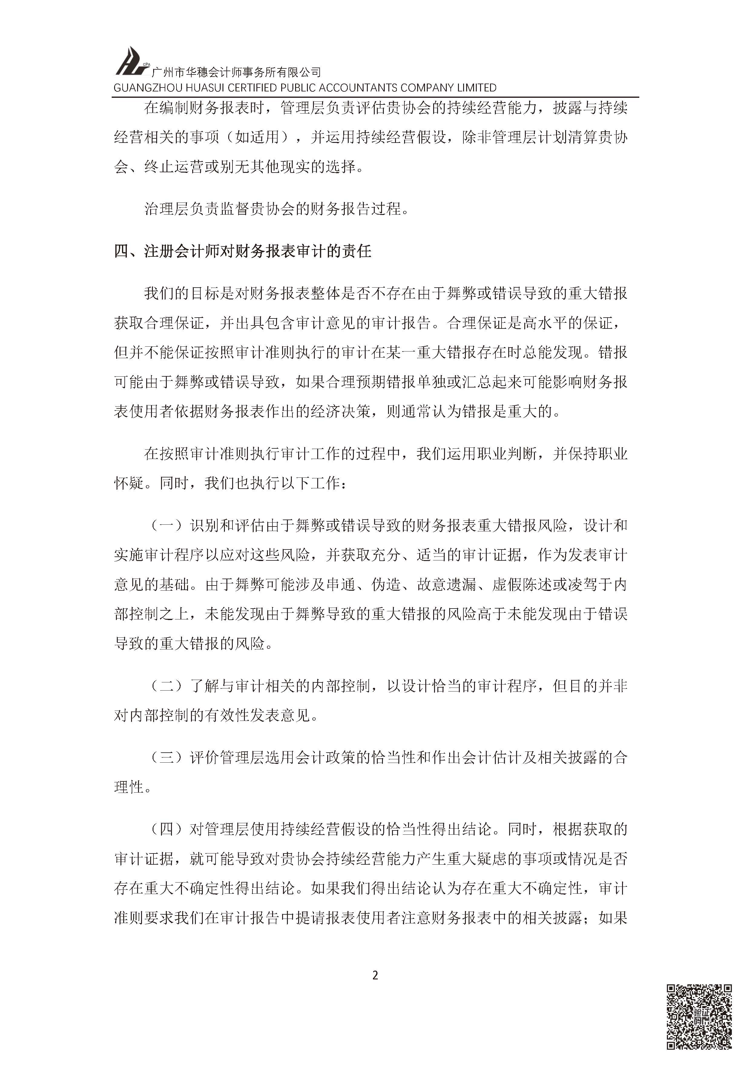 组合 1_页面_3.jpg